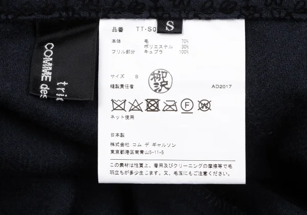 tricot COMME des GARCON Floral Flocky Frill Skirt K-164843_014