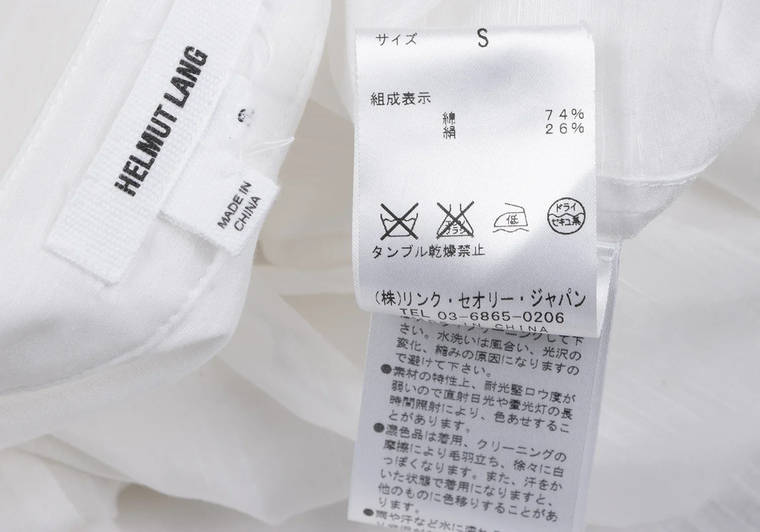 ヘルムートラングHELMUT LANG コットンシルク比翼シースルーブラウス