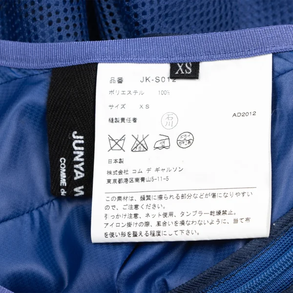 JUNYA WATANABE COMME des GARCONS Poly Mesh Tiered Skirt K-165044_012