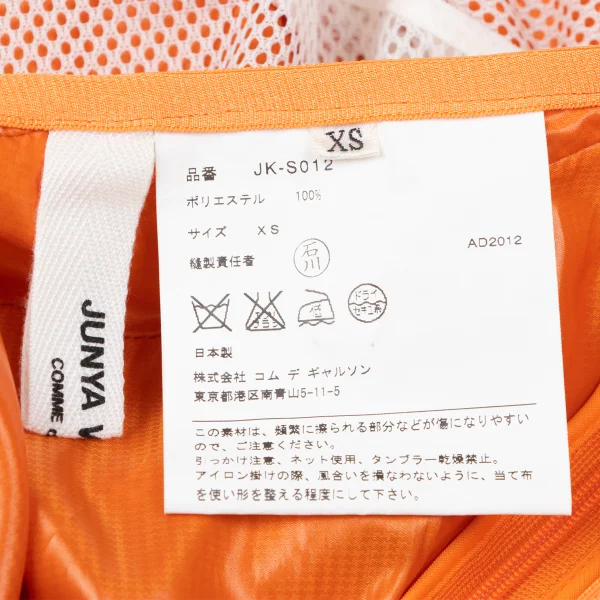 JUNYA WATANABE COMME des GARCONS Poly Mesh Tiered Skirt K-165045_012