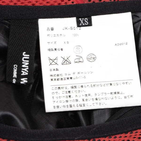 JUNYA WATANABE COMME des GARCONS Poly Mesh Tiered Skirt K-165046_012