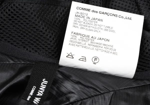 JUNYA WATANABE COMME des GARCONS Poly Mesh Tiered Skirt K-165047_012