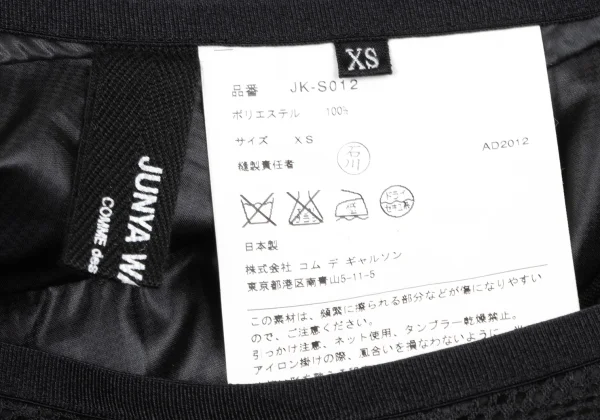 JUNYA WATANABE COMME des GARCONS Poly Mesh Tiered Skirt K-165047_013