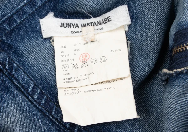 JUNYA WATANABE COMME des GARCONS Asymmetry Denim Skirt K-165053_012