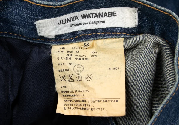 JUNYA WATANABE COMME des GARCONS Remake Frill Denim Skirt K-165055_020
