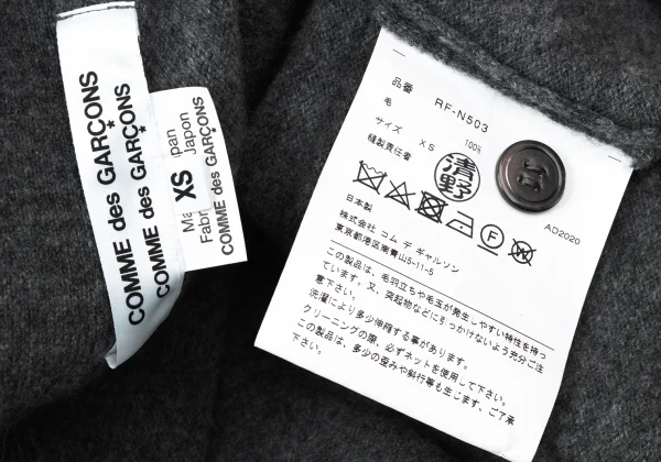 COMME des GARCONS Wool Folded Short Knit Cardigan K-165139_015