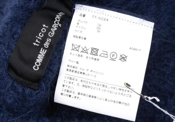 トリココムデギャルソンtricot COMME des GARCONS アルパカ混デザイン