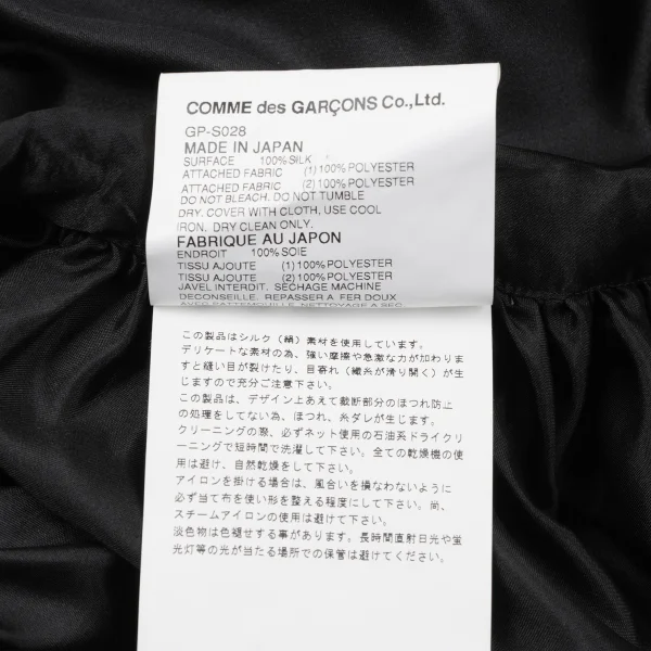 COMME des GARCONS Silk Switching Tiered Wrap Skirt K-165281_017