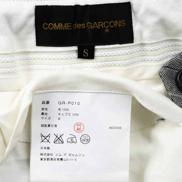 COMME des GARCONS Herringbone Skirt Style Dropped Crotch Pants K-165286_017