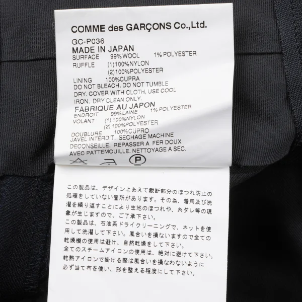 COMME des GARCONS Mesh Frill Front Stripe Pants K-165287_014