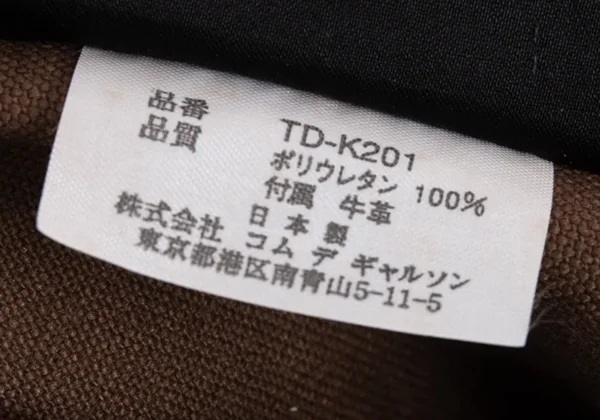 tricot COMME des GARCON Emboss Faux Leather Bag K-165373_017