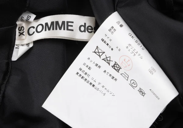 COMME des GARCONS Satin Hem Frill Layered Skirt K-165382_016