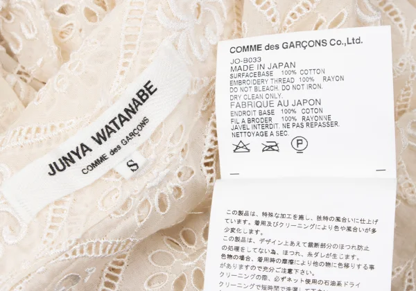 JUNYA WATANABE COMME des GARCONS Ribbon Front Lace Cardigan K-165414_015