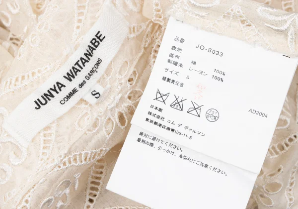 JUNYA WATANABE COMME des GARCONS Ribbon Front Lace Cardigan K-165414_016