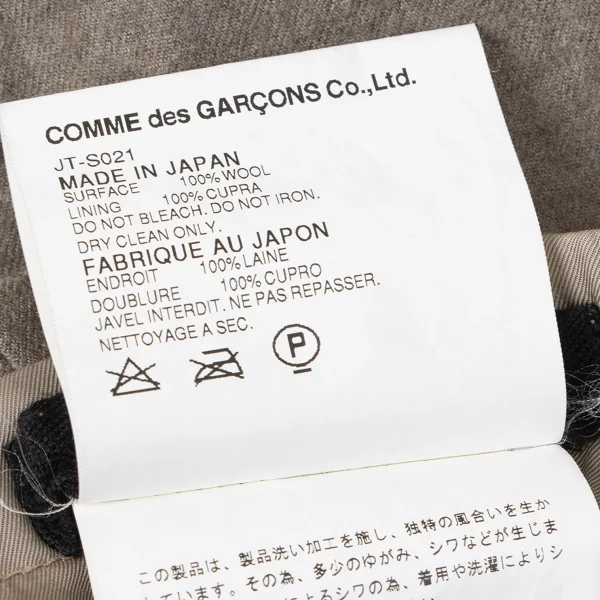 JUNYA WATANABE COMME des GARCONS Rebuild Balloon Design Skirt K-165419_017