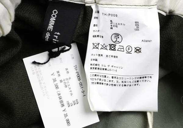 tricot COMME des GARCONS Wool Blend Drawstring Pants K-165491_013