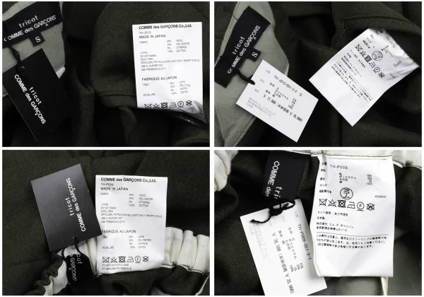 tricot COMME des GARCONS Wool Blend Curve Sleeve Jacket & Pants K-165492_020