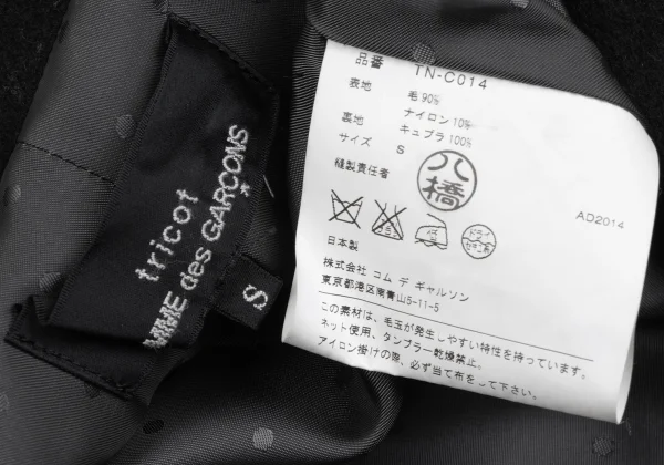 tricot COMME des GARCONS Brushed Wool Coat K-165494_014