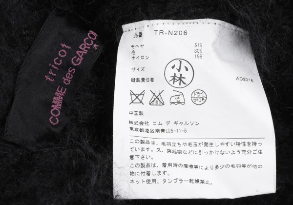 tricot COMME des GARCONS tricot Special Mohair Blend Knit Sweater K-165497_013