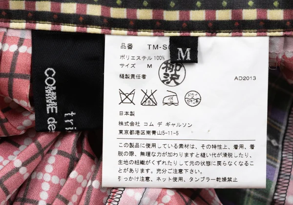 tricot COMME des GARCONS Colorful Pattern Switching Polyester Skirt K-165499_013