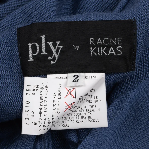 プライ バイ ラグネ キカスplyy by RAGNE KIKAS フレアシルエットニットカーディガン 青2 K-165555_016