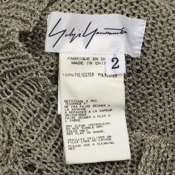 Yohji Yamamoto FEMME Crushed Knit Cardigan K-165577_017