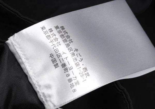 Jean Paul GAULTIER FOR SEPT PREMIERES Circle Skirt K-165632_009