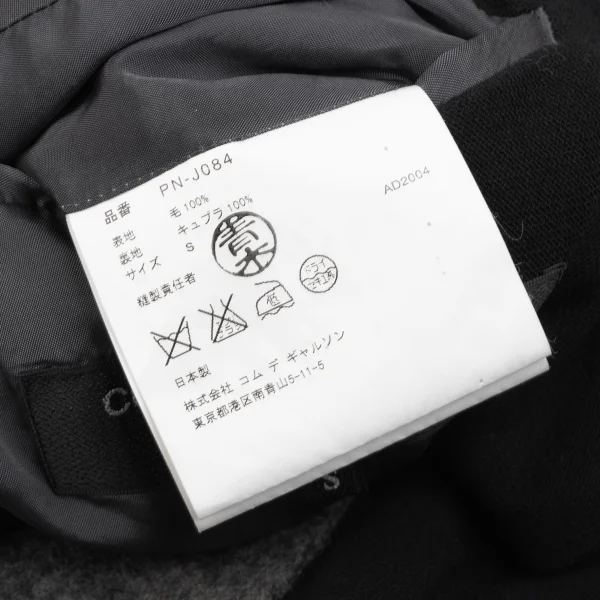 COMME des GARCONS HOMME PLUS Felt Wool Paste Design 1B Jacket K-165644_019