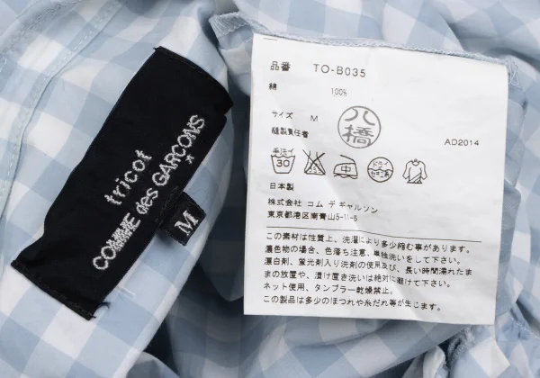 tricot COMME des GARCONS Frill Round Collar Checked Short Sleeve Shirt K-165660_020