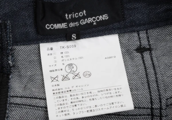tricot COMME des GARCONS Switching Tiered Zip Denim Skirt K-165661_019