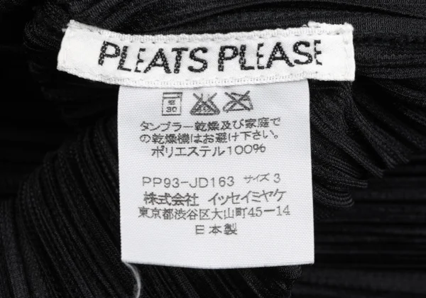 プリーツプリーズPLEATS PLEASE プリーツハーフジッププルオーバー