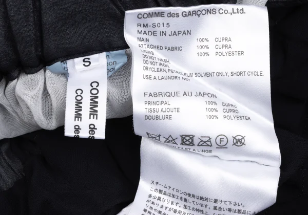 COMME des GARCONS COMME des GARCONS Switching Frill Skirt K-165997_013