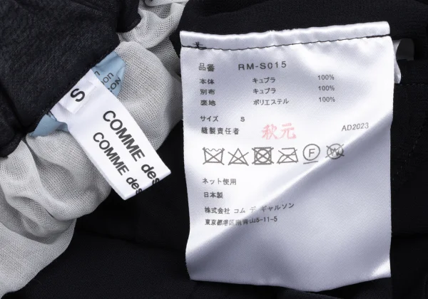 COMME des GARCONS COMME des GARCONS Switching Frill Skirt K-165997_014