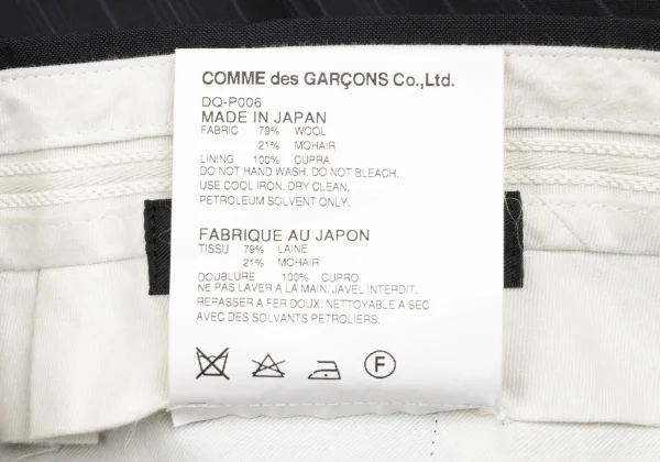 COMME des GARCONS HOMME DEUX Mohair Blend Wool Striped Pants K-166014_013