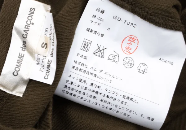 COMME des GARCONS Cotton T-shirt K-166036_010