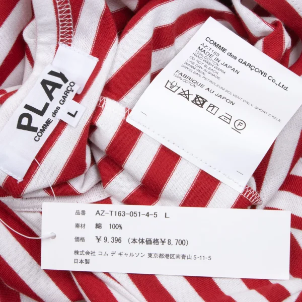 PLAY COMME des GARCONS Heart Patch Striped Top K-166042_012