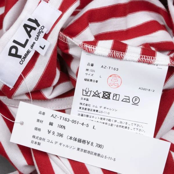 PLAY COMME des GARCONS Heart Patch Striped Top K-166042_013