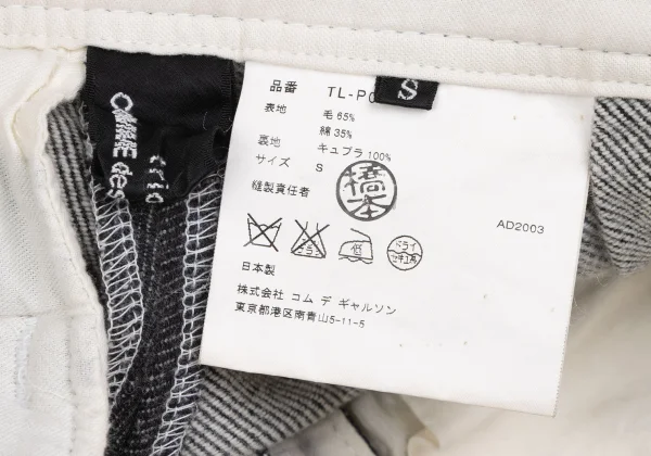 tricot COMME des GARCONS Belted Wool Cotton Twill Pants K-166119_015