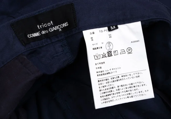 tricot COMME des GARCONS Cotton Linen Wide Cropped Pants K-166121_012