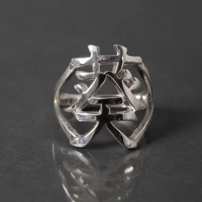 UZUOU Silver925 Japanese Kanji Ring 葵‾Aoi‾""