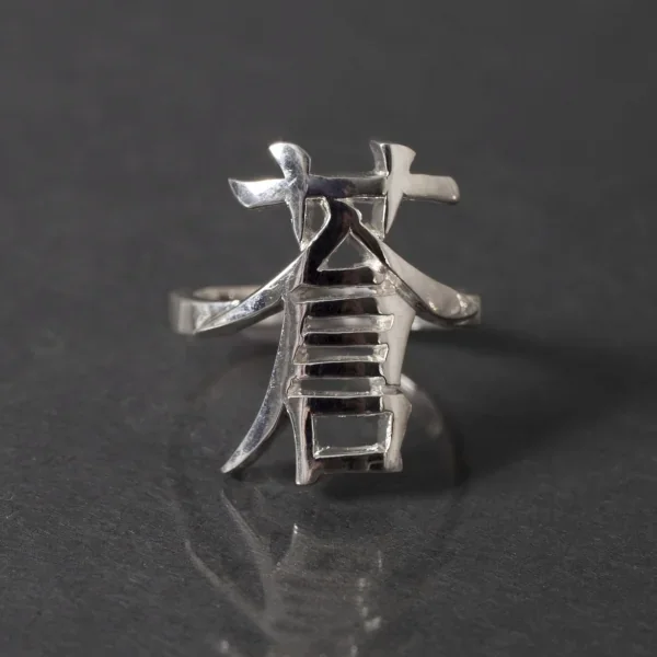 UZUOU Silver925 Japanese Kanji Ring 蒼‾Sou‾"" K-166145_011
