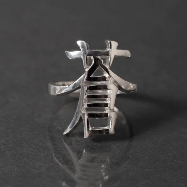 UZUOU Silver925 Japanese Kanji Ring 蒼‾Sou‾"" Silver 10.5 K-166147_001