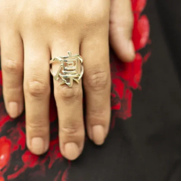 UZUOU Silver925 Japanese Kanji Ring 凛‾Rin‾"" Silver 6.5~7 K-166148_001