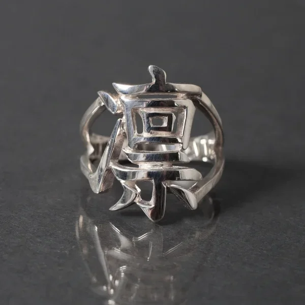 UZUOU Silver925 Japanese Kanji Ring 凛‾Rin‾"" K-166148_012