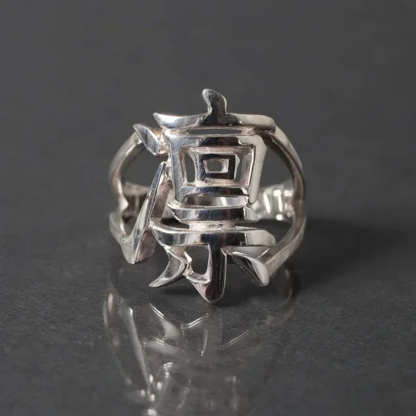 UZUOU Silver925 Japanese Kanji Ring 凛‾Rin‾"" K-166149_012