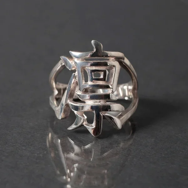 UZUOU Silver925 Japanese Kanji Ring 凛‾Rin‾"" K-166150_003