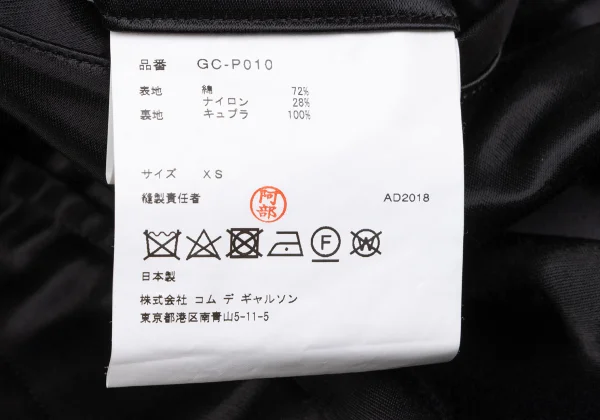 COMME des GARCONS Cutting Satin Pants K-166401_015