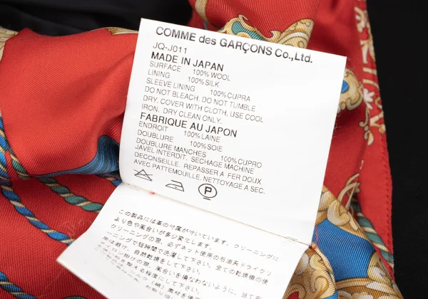 JUNYA WATANABE COMME des GARCONS Scarf Pattern Lining Trench Jacket K-166417_018