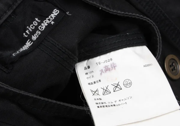 tricot COMME des GARCONS Cotton Stand Collar Double Jacket K-166470_019