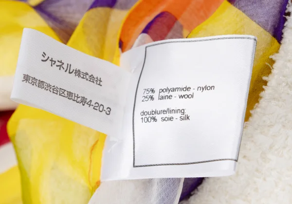 CHANEL Silk Layered Tweed Skirt K-166549_015